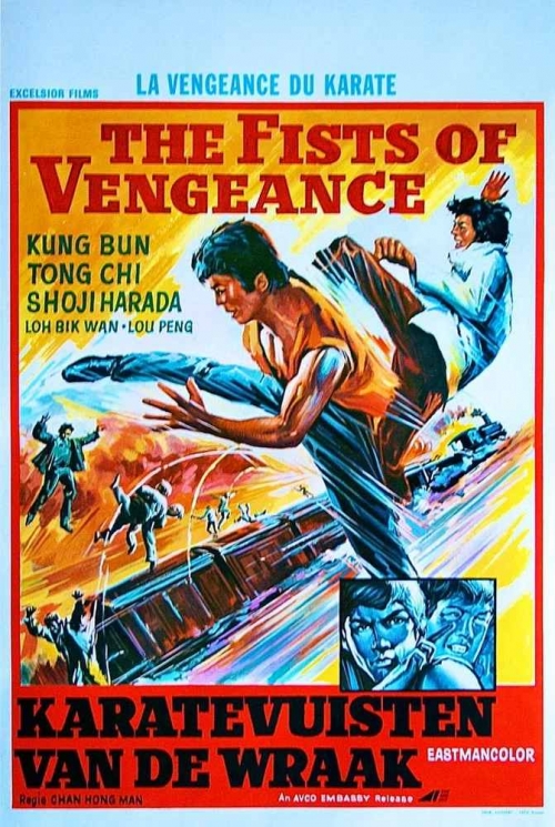 Юмруците на отмъщението - 1974 / The Fists of Vengeance - 1974
