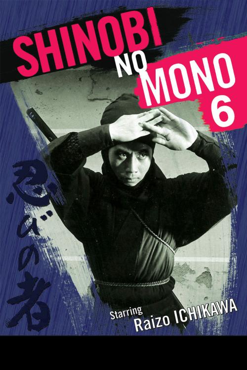 Shinobi No Mono 6