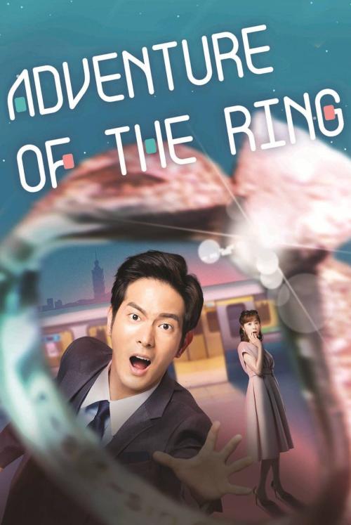 Adventure of the Ring S01