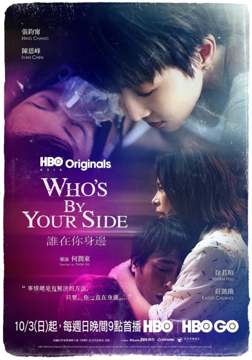 Who's by Your Side - S01